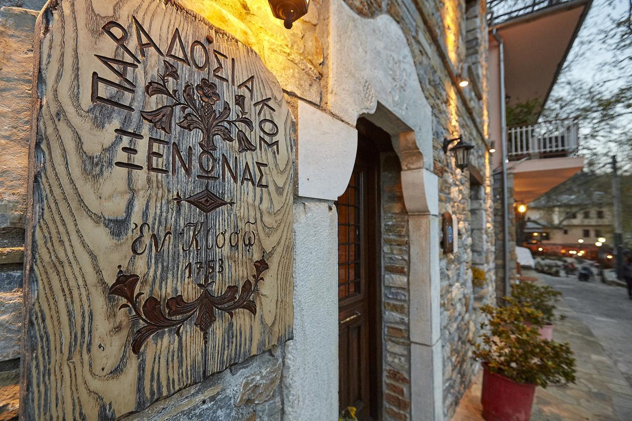 Hotel Atrapos Kissos  Extérieur photo